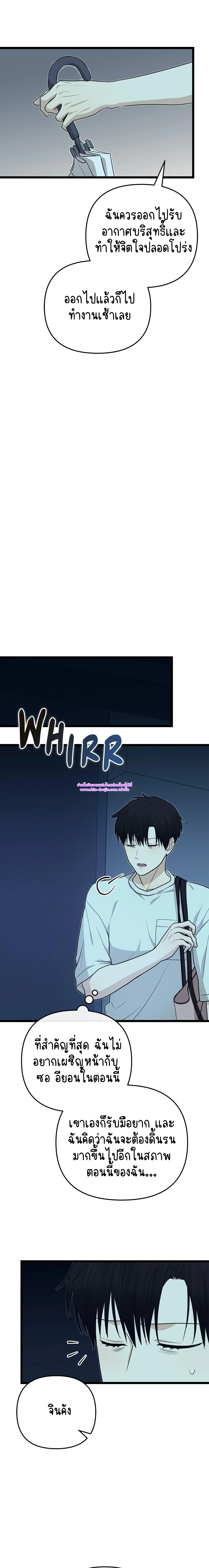 Zero day attack EP 10